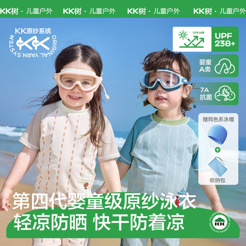 KK树宝宝分体短袖防晒快干泳衣