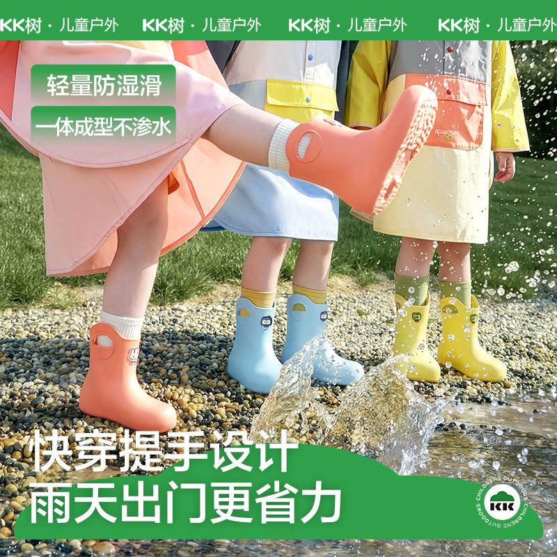 KK树中帮儿童雨靴超轻防水防滑