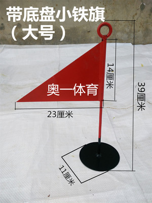 Little Iron Banner Shogaku Пекарня Jacus Gun Ball Plus Banner Flag Triangle Flag Tracks Flag Flag Flag