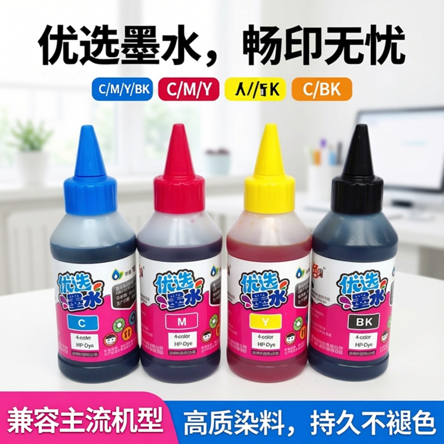 官方另色鬼墨水适用惠普通用墨水HP818 703 802墨盒 803墨盒D730 D1668 HP1050 1510 2132 2621连供墨水100ML