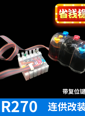 官方另色鬼连供兼容爱普生墨水R270连供墨盒T0821墨盒R390 RX590 R290喷墨打印机连供82N染料EPSON打印机墨水