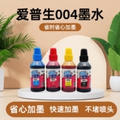 L1119 3556 L3118 3151 另色鬼墨水适用爱普生004墨水喷墨打印机L1218 3168 L3116 L3158 11058填充墨水100ML