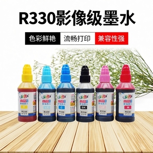 T50喷墨打印机墨水6色墨盒85N 2套 R270 官方另色鬼连供墨水兼容爱普生R330墨水1390 82N填充墨水100ML 包邮