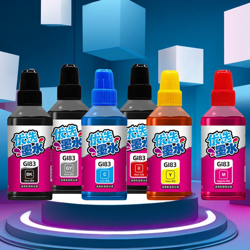 喷墨打印机GI83墨水另色鬼g680