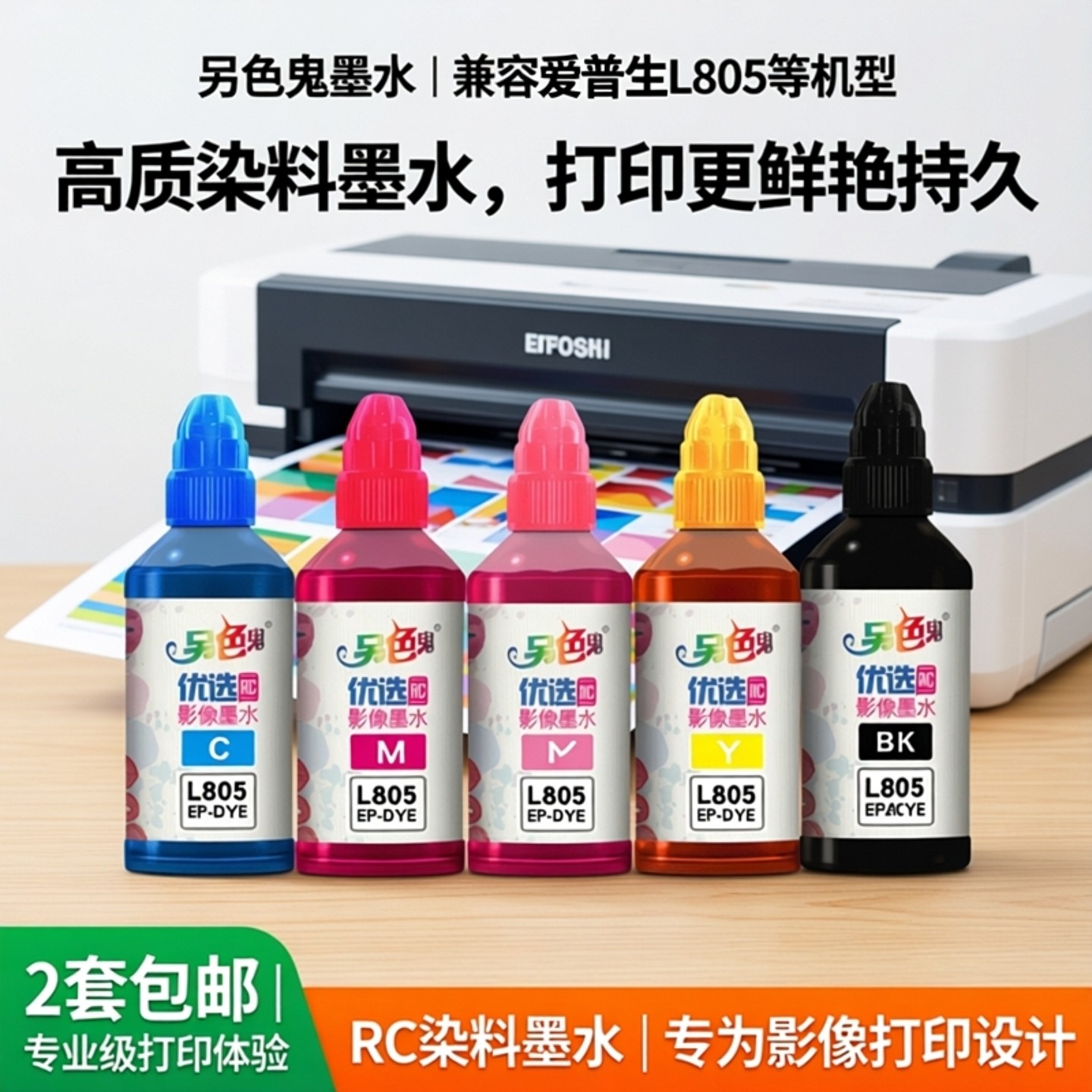 2�װ��� ��ɫ��īˮ���ݰ�����T674īˮL801 L810 L805 L850 L1800��ī��ӡ��īˮRCīˮȾ��Ӱ��BK��ɫ100ML