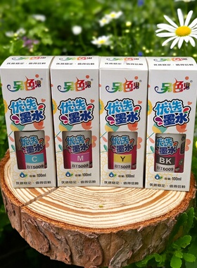 另色鬼适用兄弟D100 D60BK BT6009BK BT5009 510 920 T300 T710W T800W喷墨打印机墨水彩色彩印黑色染料100ML