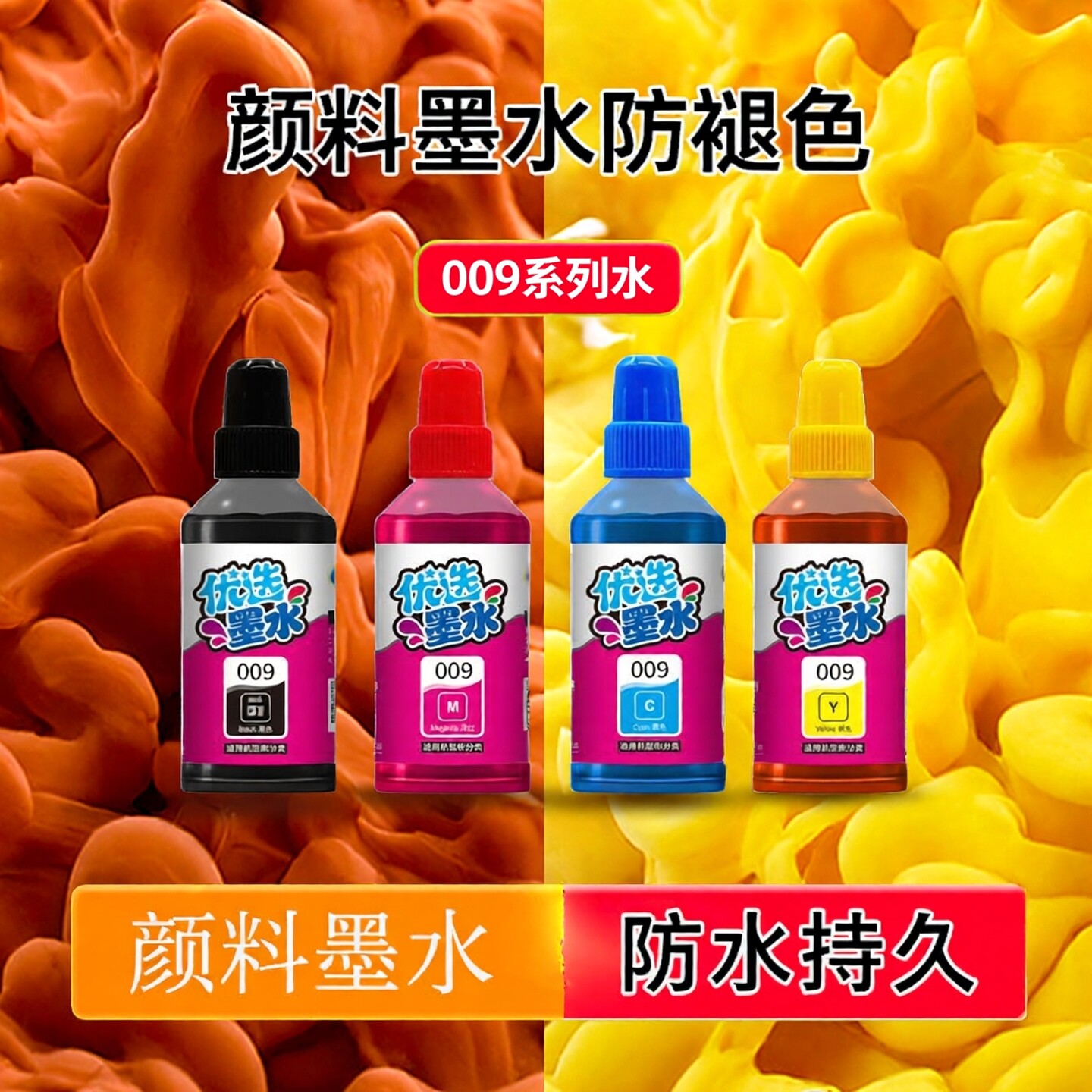 四色颜料防水更好保存持久图片