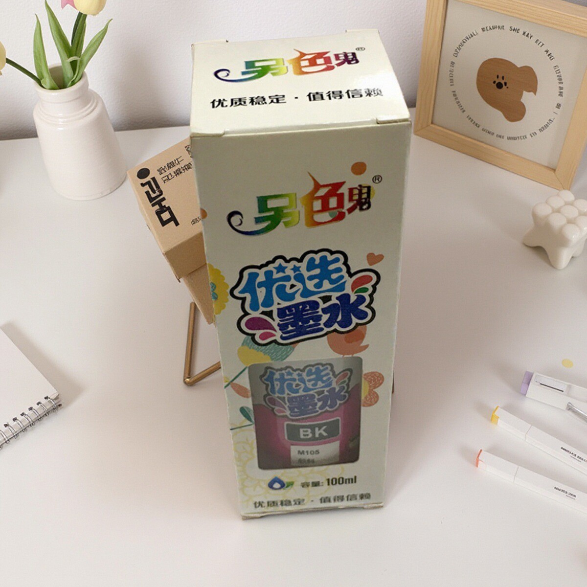 长久保存M105墨水另色鬼黑度足