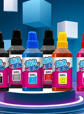 另色鬼连供墨水GI-83办公耗材家用 黑色BK 填充墨水染水彩色G580 G680适用佳能喷墨打印机墨水六色R红色100ML