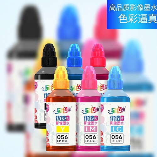 另色鬼L8058墨水056打印机L18058