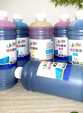 另色鬼连供墨水4色兼容爱普生墨水六色染料喷墨打印机墨水通用办公打印 黑色填充墨水彩色打印墨水1000ML一瓶