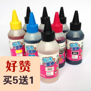 另色鬼墨水兼容爱普生P408墨水 R2000 R2000S连供墨水 填充墨水100ML 买5送1 T159墨盒 8色喷墨打印机墨水