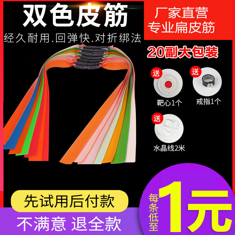 弹弓皮筋高弹力正品高精度暴力强力加厚防冻耐用型弹工双色扁皮筋|ruв категории движение/йога/фитнес/фанаты товаров, машина времени/малых и средних типа фитнес - оборудования, тянуть веревку/натяжное устройство - от Buy2taobao.com для оказания профессиональной услуги покупки агента Taobao