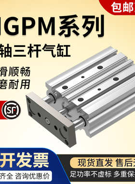 三轴三杆带导杆气缸MGPM12X16X20X25/32/40/50/63-30X75X100X125Z