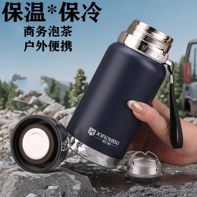 保温保冷户外便携泡茶带过滤网