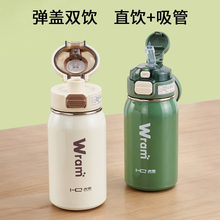 316不锈钢孕妇保温杯宝宝学生儿童水杯子带吸管直饮两用水壶小号