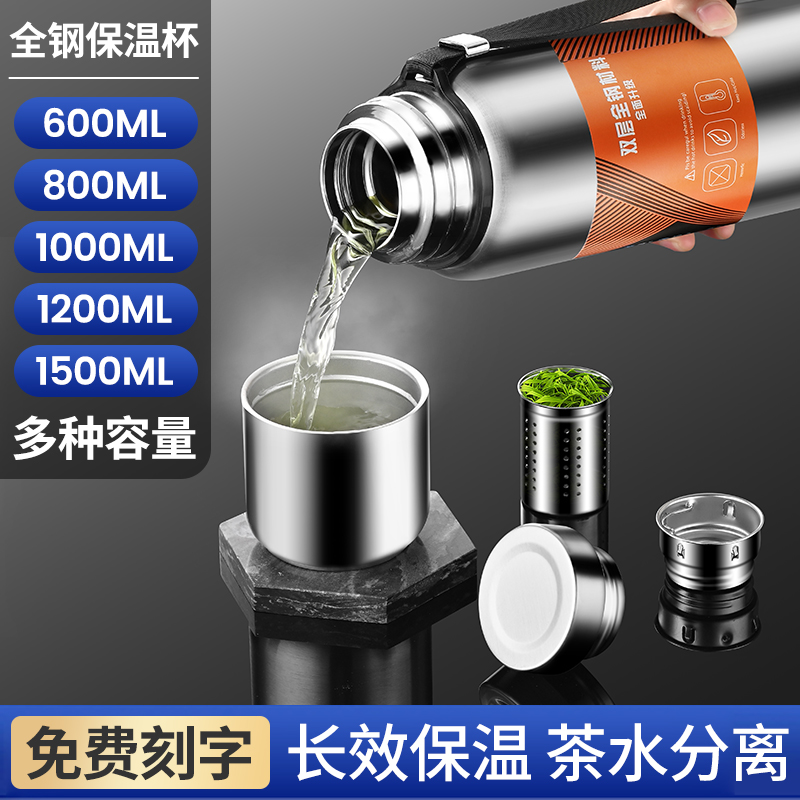 316不锈钢水壶全钢保温杯男大容量茶水分离水杯子2024新款泡茶杯