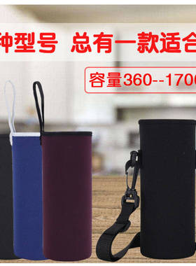 户外大容量便携保温杯杯套1000ML800ML700ML水壶套保护套肩背杯套
