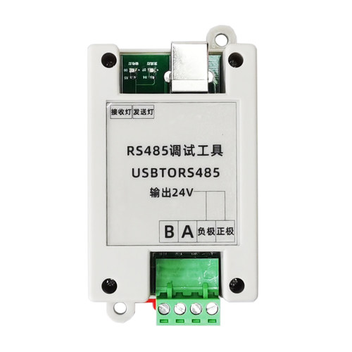 USB转485转换器带12V24V电源输出RS485调试工具UR200串口通讯模块