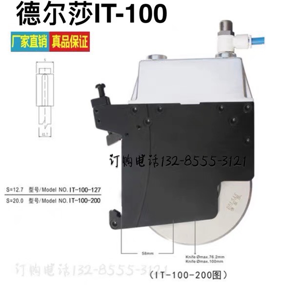 气动刀架 IT-100刀架 气动刀架气压分切刀座 INT KINFE德尔莎刀架