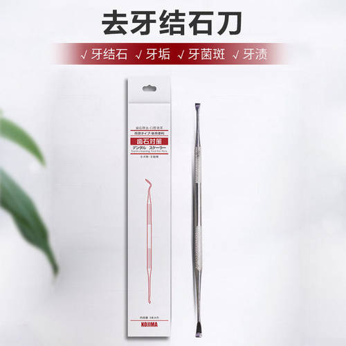 KOJIMA狗狗去牙结石凝胶