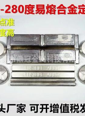 低温合金47-280度易熔合金丝 低熔点金属块 70度锡铋合金伍德消防