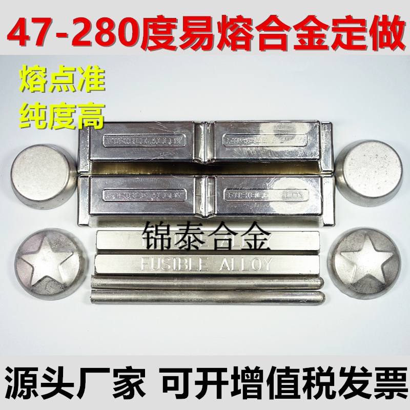 易熔合金低熔點合金消防絲閥門 彎管填充 焊錫環47-280度合金定做在類目 金屬材料及制品, 有色金屬中 - 來自Buy2taobao.com提供專業的淘寶代購服務