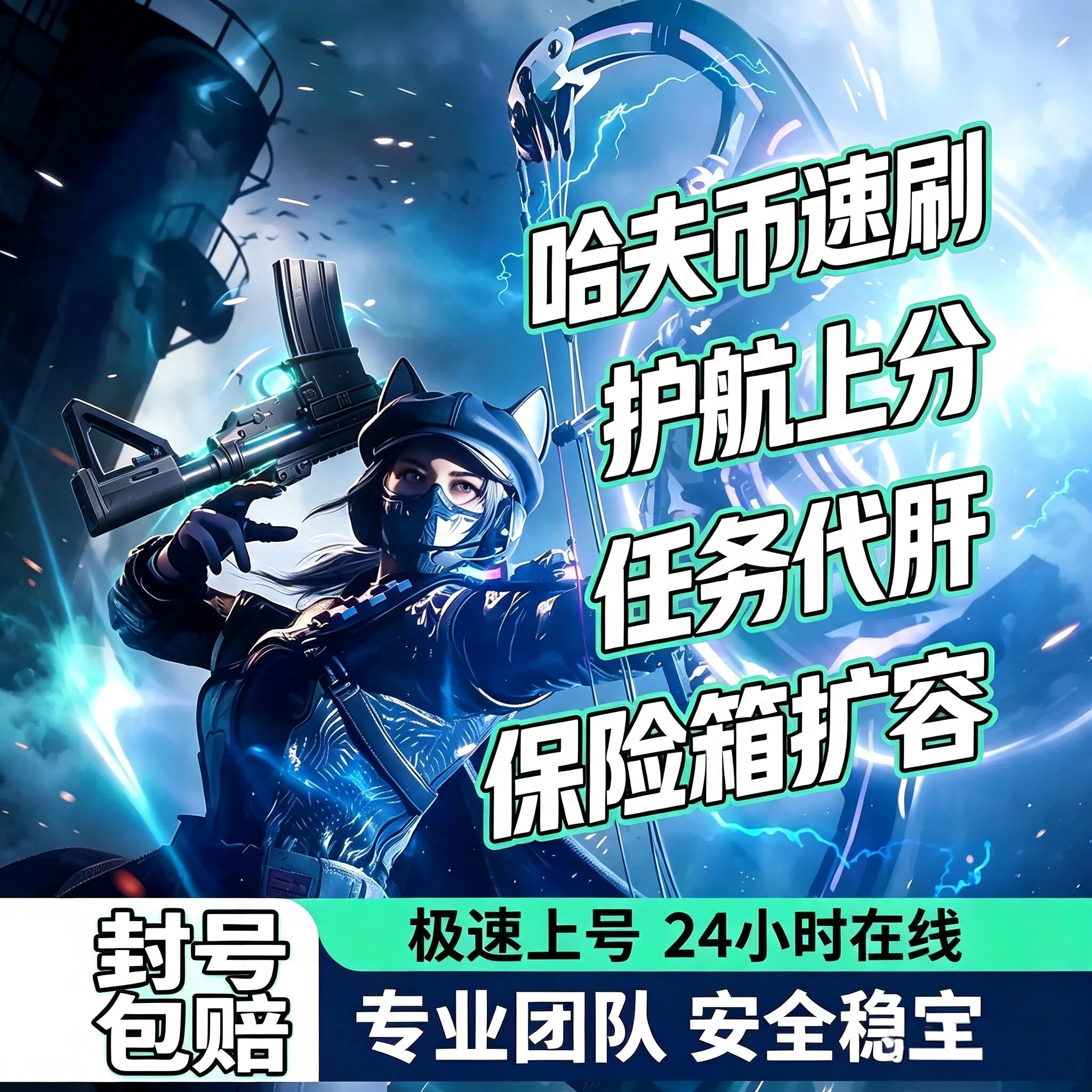 职业寻宝鼠陪跑赌大红搜物资摸金搜物资海洋之泪非洲之心手游端游