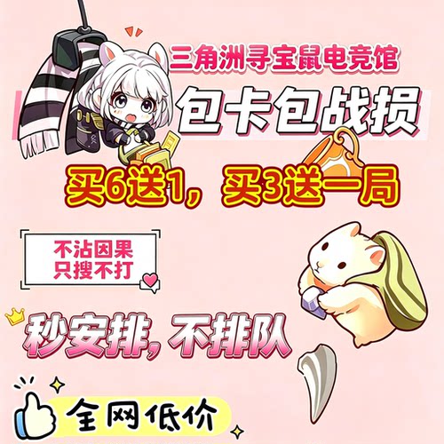三角洲寻宝鼠手游非洲之心海洋之泪五物资赌大红监狱航天专业陪跑