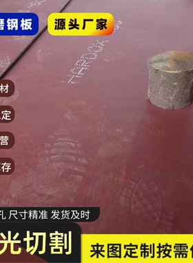 焊达400HARDOX450悍达600耐磨钢板矿山机械中厚钢板激光切割