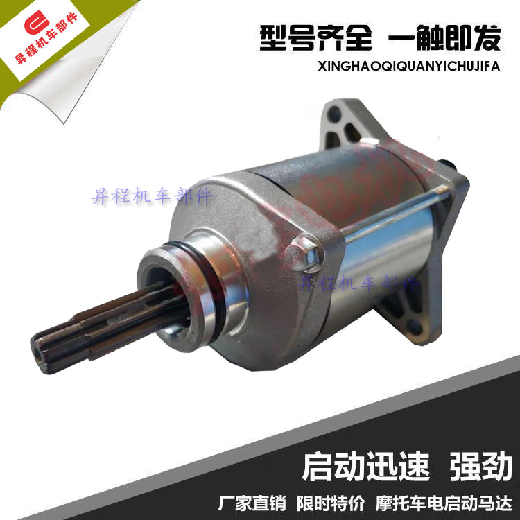 ATV 起动机 TRX420 TRX420FE / FM 31200-HP5-601 沙滩车马达