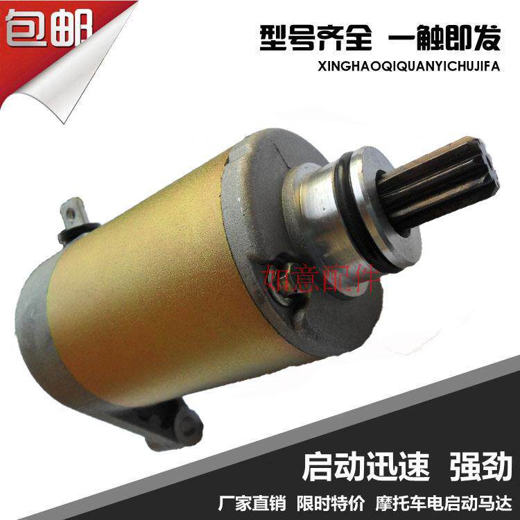 Suzuki motorcycle Diamond leopard HJ125K-2-3 motor GN125 Suzuki Prince Starter EN125 Starter motorin the Motorcycle/Equipment/Fitting , Motorcycle Accessories , Motor/Starter motor  category - from Buy2taobao.com to provide professional Taobao agent buy service