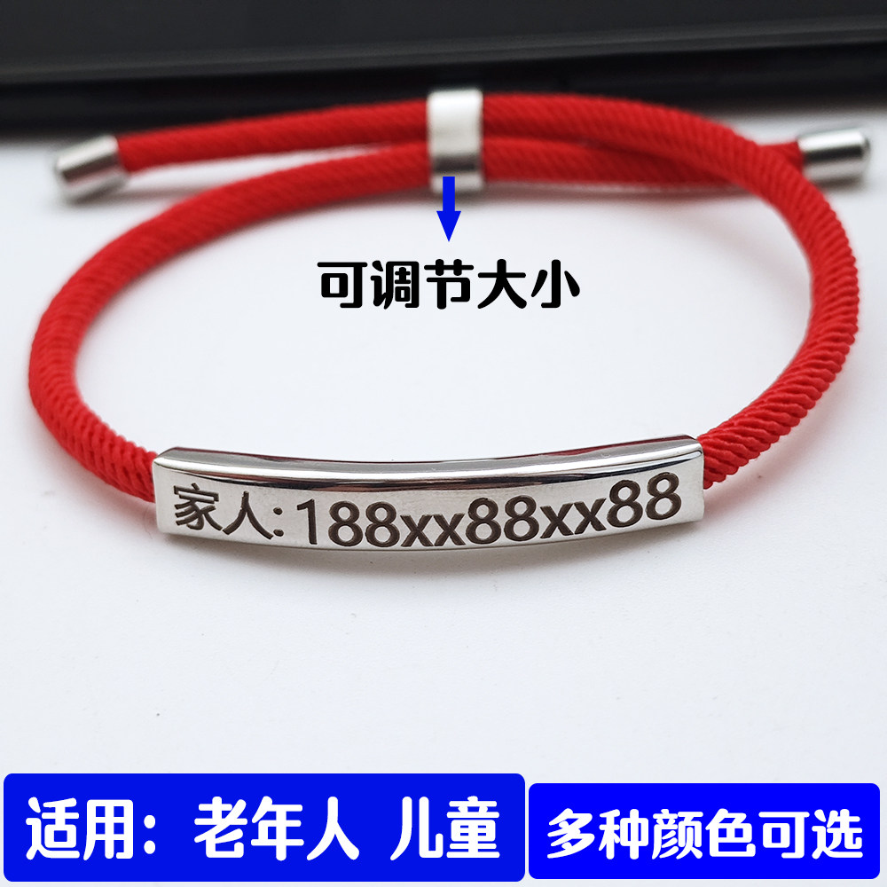 老年人防走失手环防丢神器