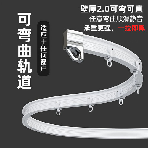 LU型弯轨单双窗帘轨道侧装顶装