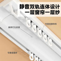 Double-track silent curtain rod, curtain track, double-row track, quick installation, exposed track sliding, ivory white sound-absorbing integral thumbnail 6