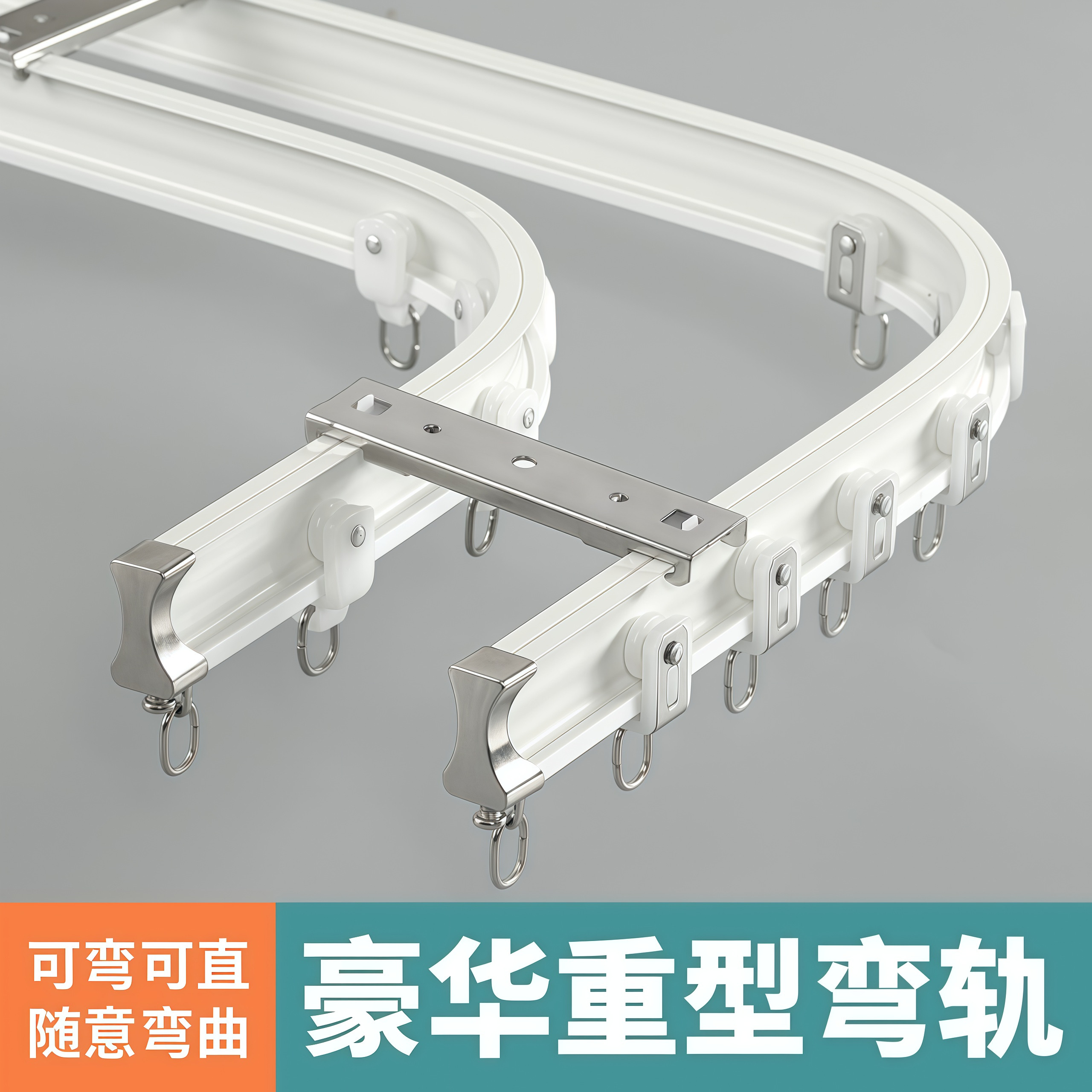 窗帘轨道滑轮lu型挂钩式弯轨