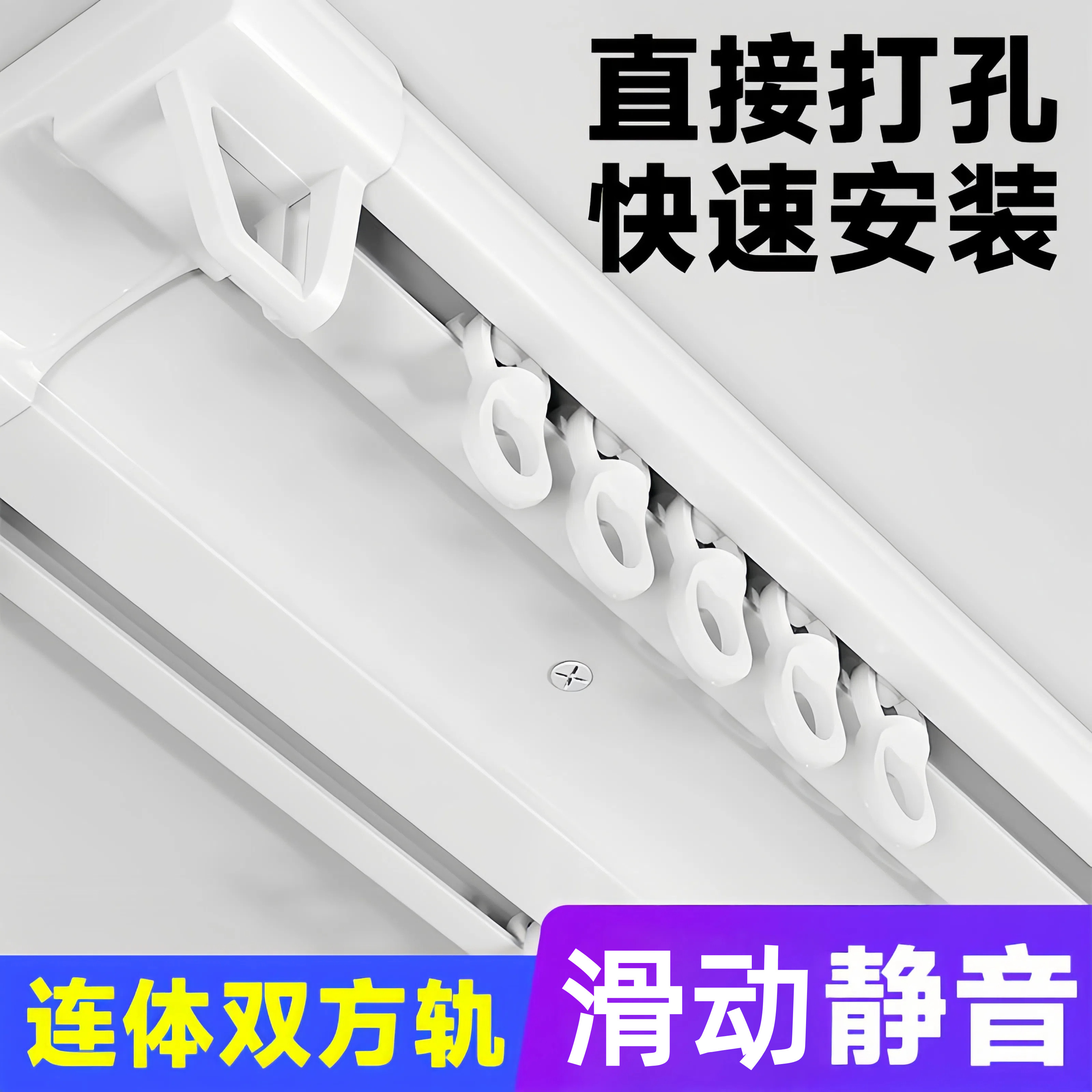 一整套静音双槽顶装双轨滑道轨道
