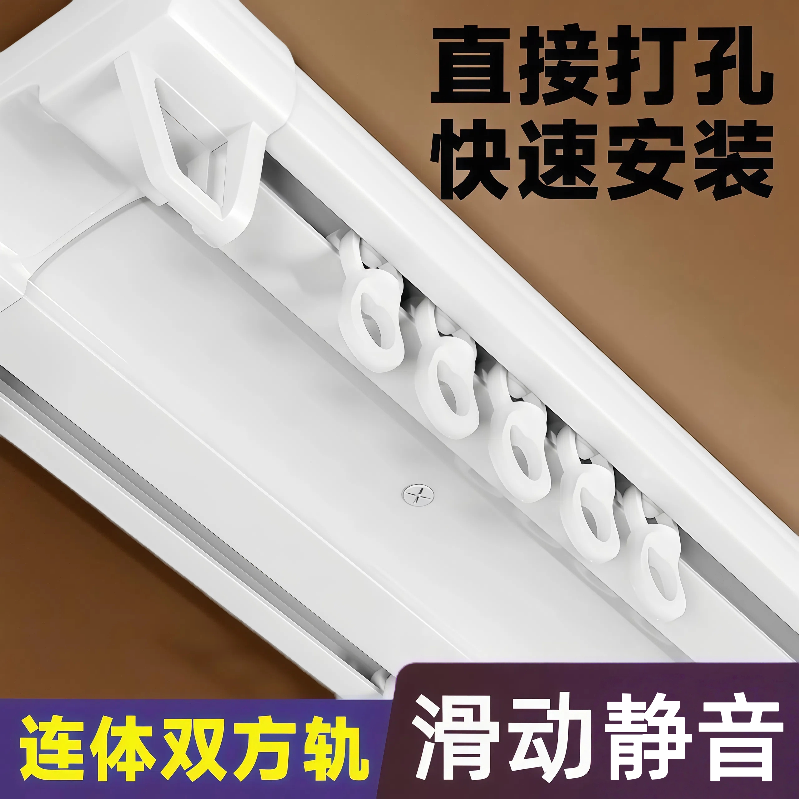 一整套连体双轨双层挂钩式跑道