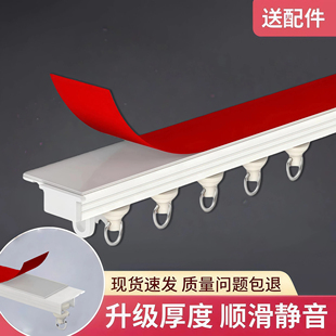 静音加宽窗帘轨道滑轨免打孔粘贴式窗帘杆粘轨单轨顶侧装卧室滑道