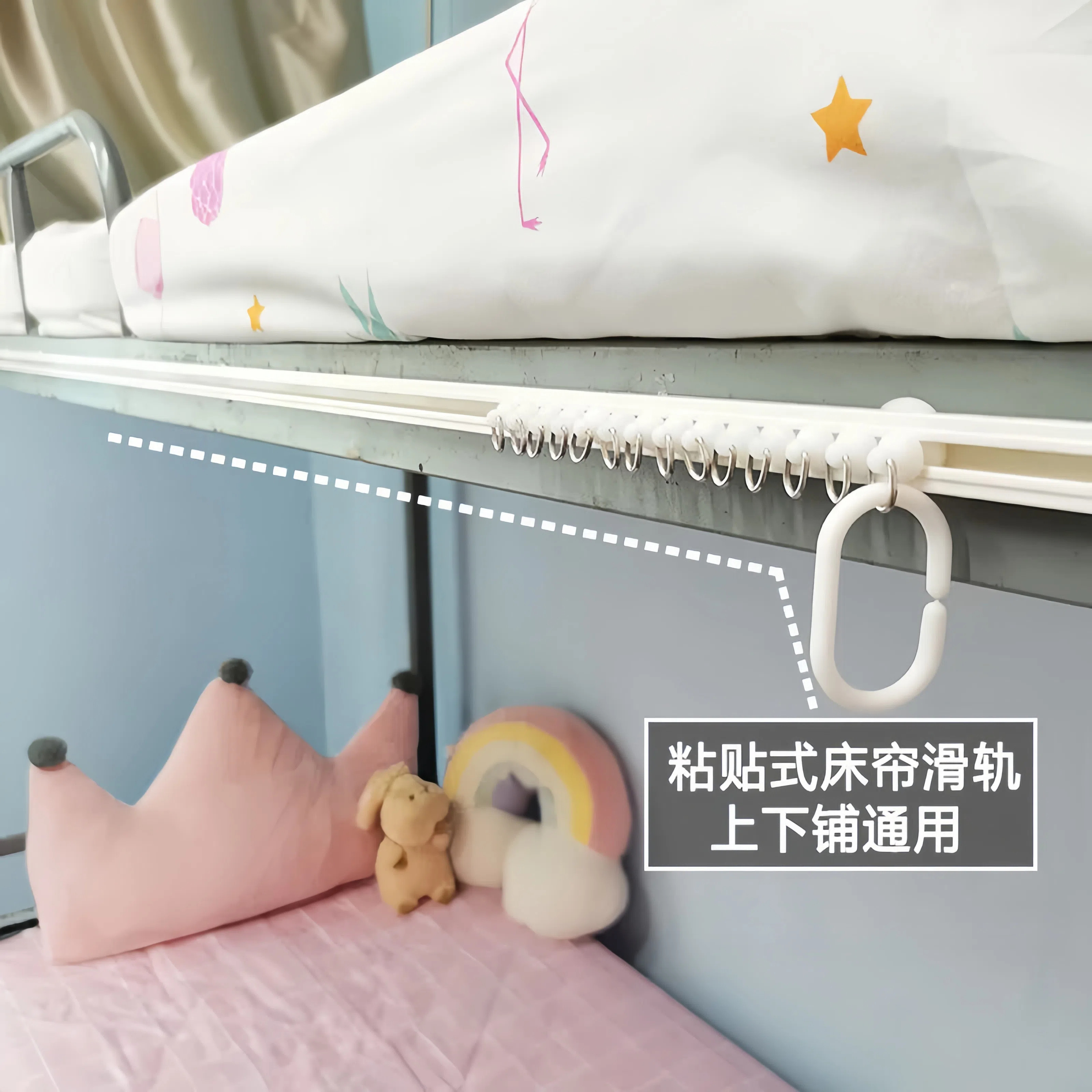 大学生宿舍粘贴式自粘滑轨下铺床图片