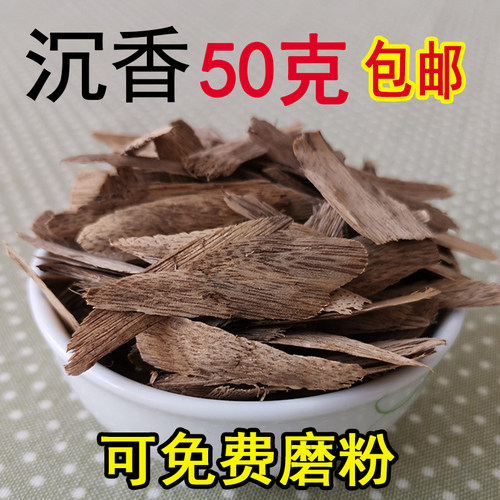 沉香香料木块原木香薰碎料中药材
