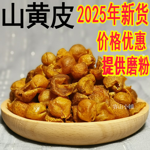 广西山黄皮干香料调料泡酒