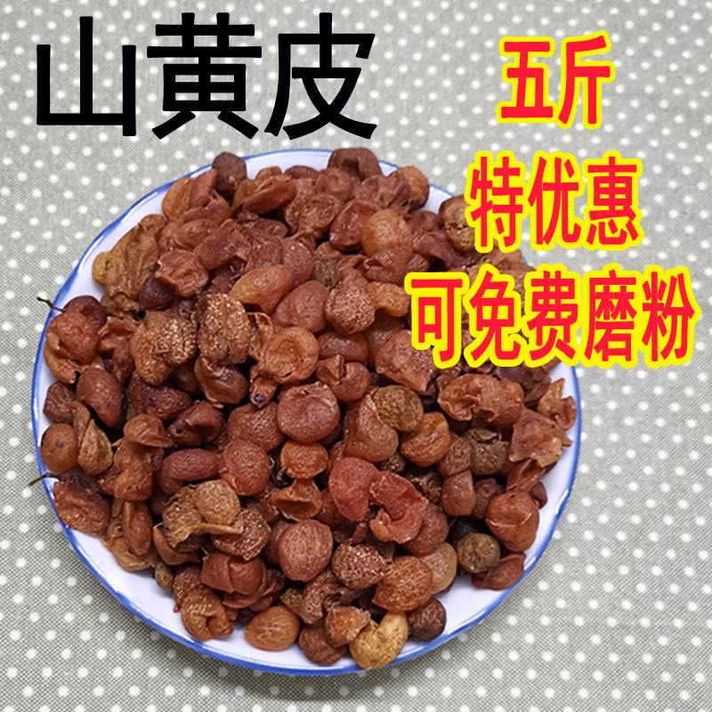 山黄皮大量供应山黄皮果干鸡皮果广西调料卤味料新货无核香料粉斤