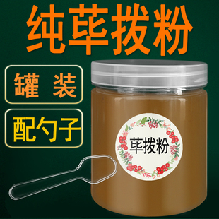 罐装纯荜拨粉香料荜茇毕拔荜拔毕波毕拨荜拔毕卜筚拨碧波毕博商用