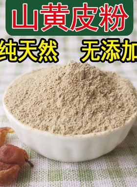 山黄皮粉广西干香料有籽螺丝粉