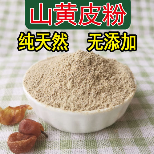 山黄皮粉广西干香料有籽螺丝粉