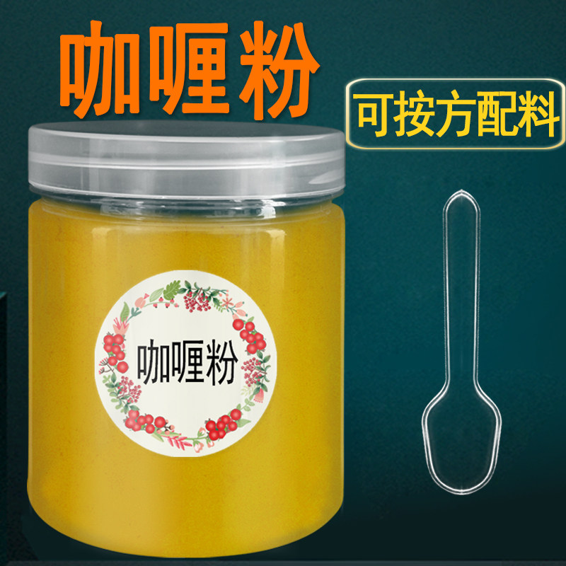 罐装纯咖喱粉正宗食用香料粉调料商用正品炒饭配料调味料印度进口