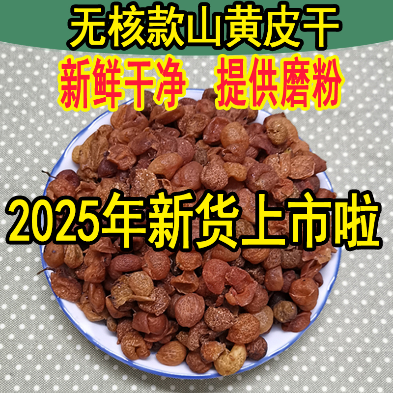 无核款山黄皮广西山黄皮干新鲜野生生晒特产无添加香料调料粉包邮
