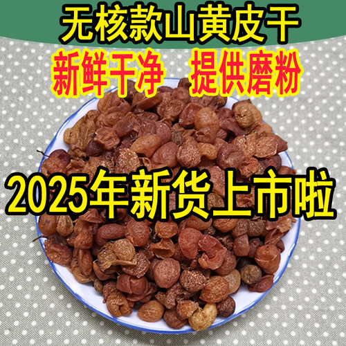 无核款山黄皮广西山黄皮干香料