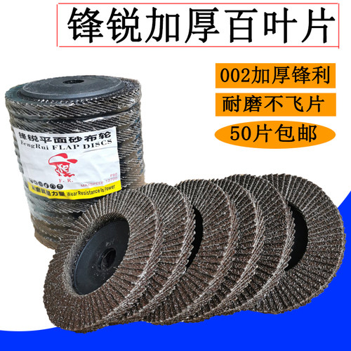 打磨百叶加厚金属不锈钢打磨片